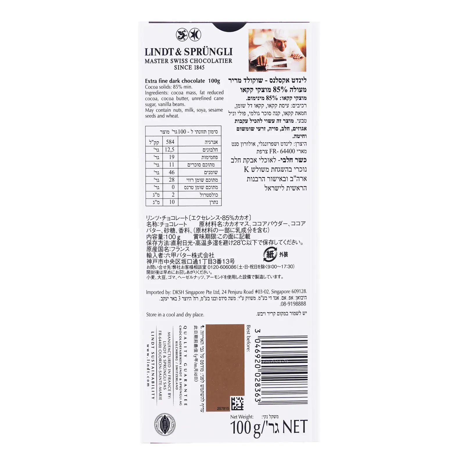lindt 85 dark chocolate nutritional information - How many calories are in Lindt 85% dark chocolate
